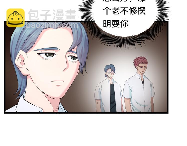 第85话 知男而上(1/2)-第88话