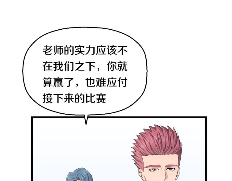 第85话 知男而上(1/2)-第88话