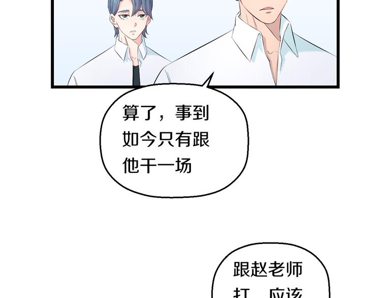 第85话 知男而上(1/2)-第88话