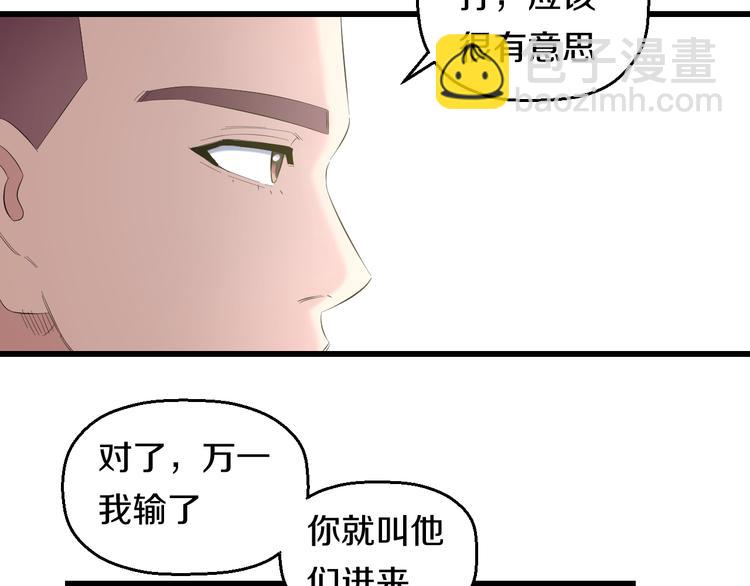 第85话 知男而上(1/2)-第88话