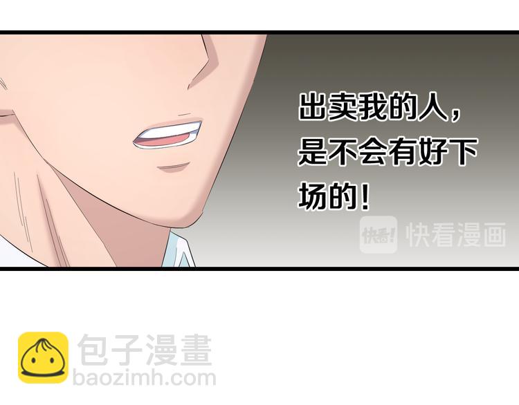 第85话 知男而上(1/2)-第88话