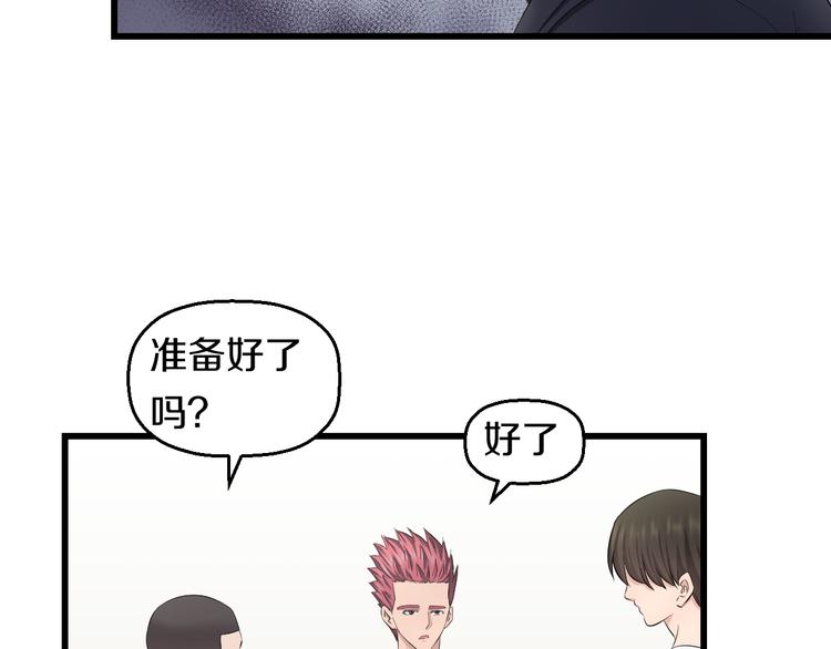 第85话 知男而上(1/2)-第88话