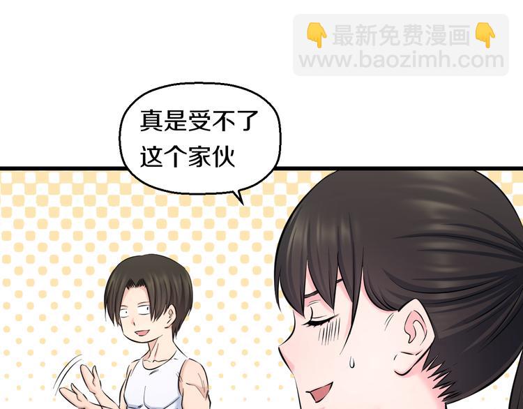 第85话 知男而上(1/2)-第88话