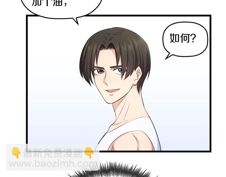 第85话 知男而上(1/2)-第88话