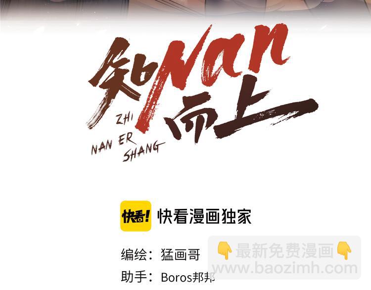 第85话 知男而上(1/2)-第88话