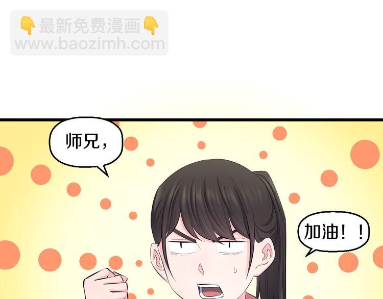 第85话 知男而上(1/2)-第88话