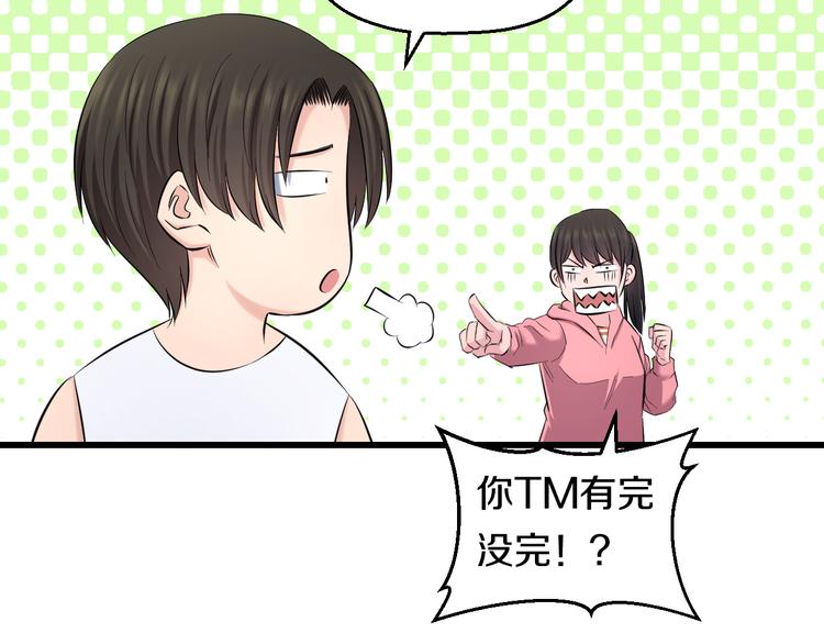 第85话 知男而上(1/2)-第88话