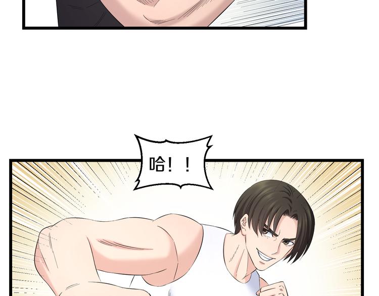 第85话 知男而上(1/2)-第88话