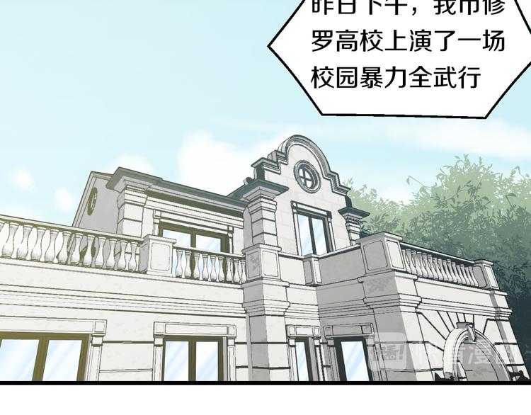 第85话 知男而上(1/2)-第88话