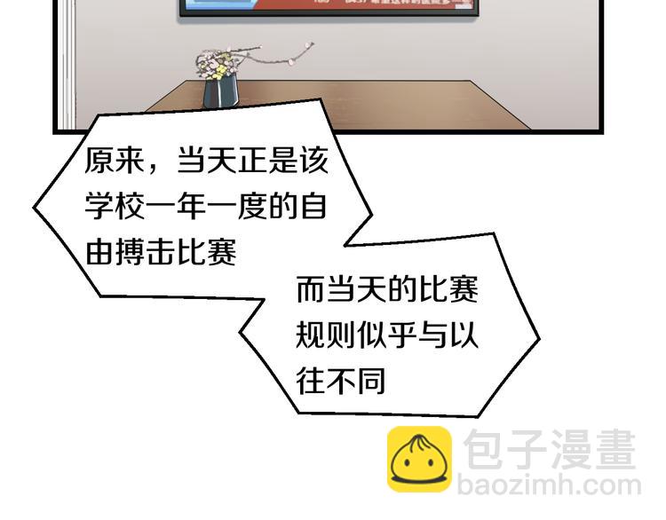 第85话 知男而上(1/2)-第88话