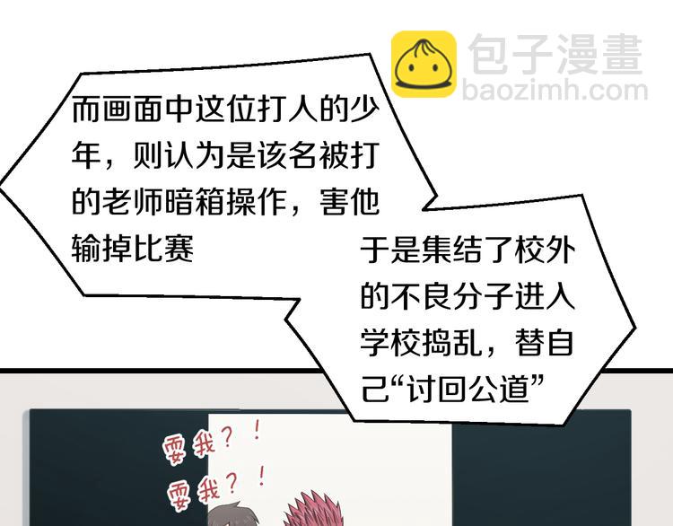 第85话 知男而上(1/2)-第88话