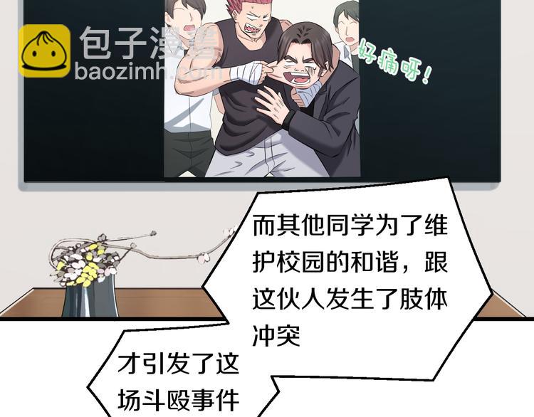 第85话 知男而上(1/2)-第88话