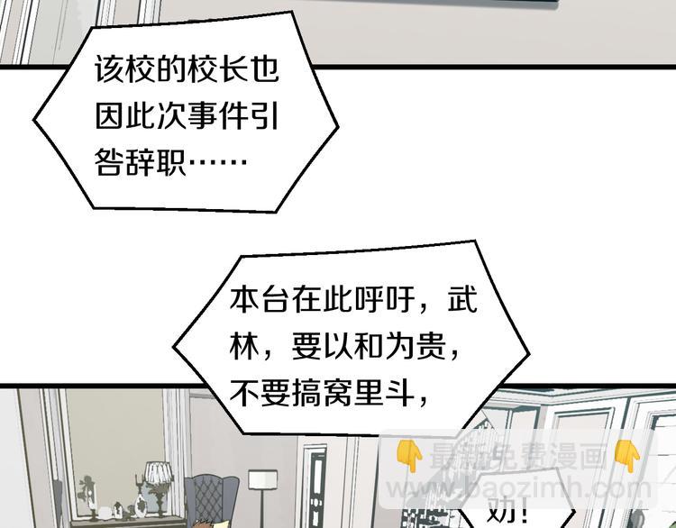 第85话 知男而上(1/2)-第88话