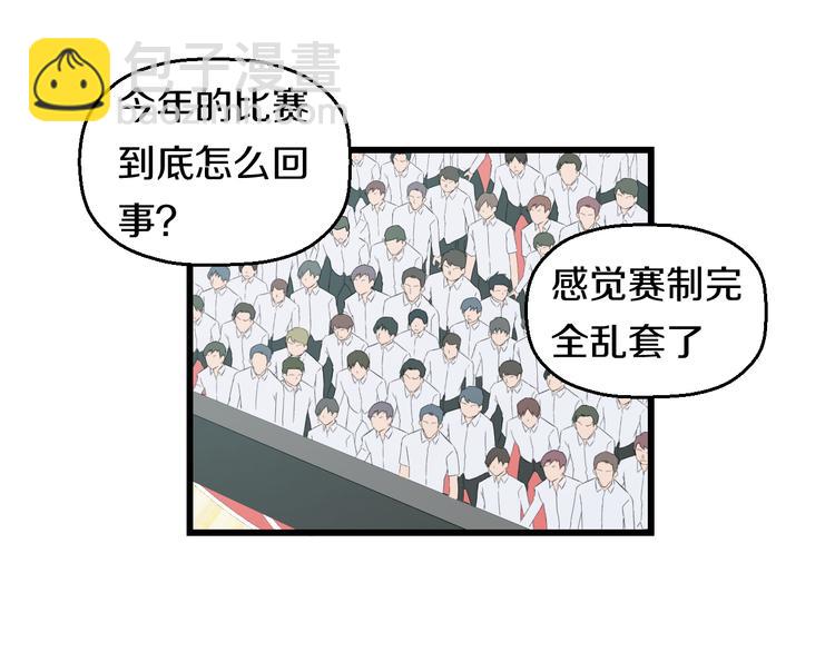 第85话 知男而上(1/2)-第88话