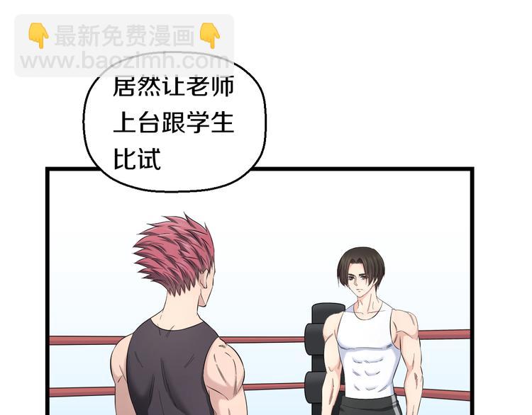 第85话 知男而上(1/2)-第88话