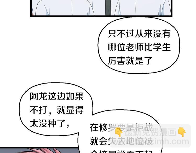 第85话 知男而上(1/2)-第88话