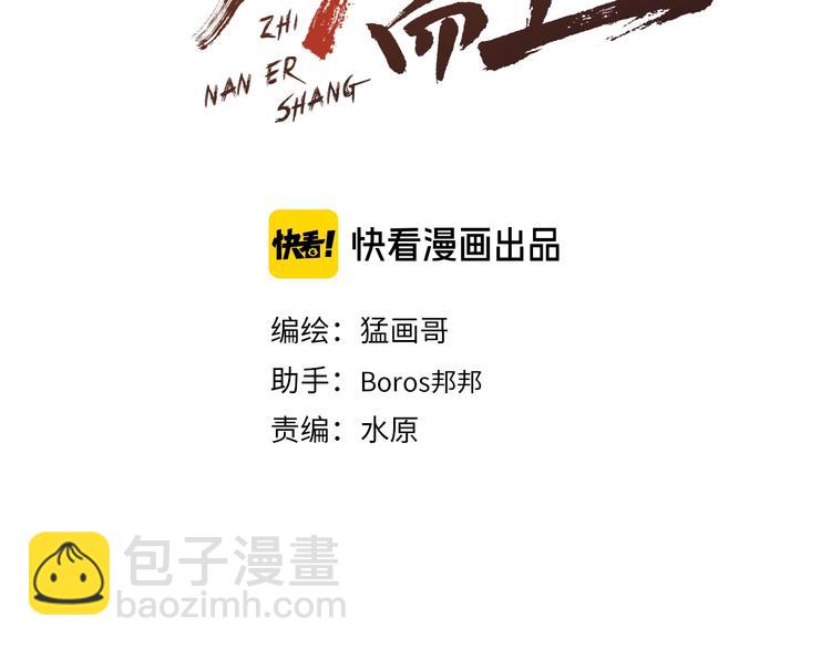 第9话 诈降(1/4)-第10话