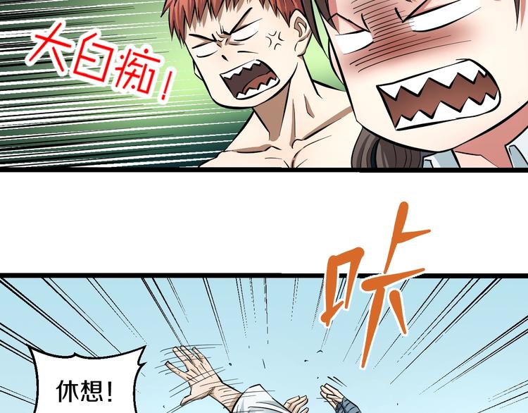 第9话 诈降(1/4)-第10话