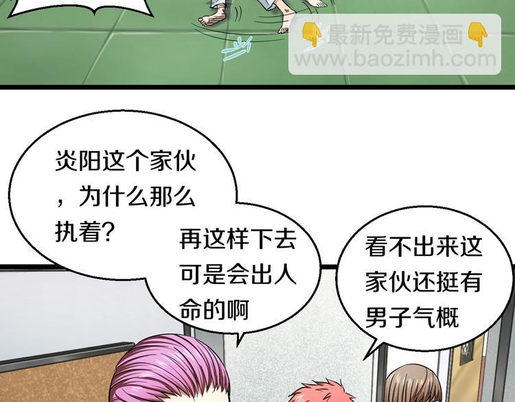 第9话 诈降(1/4)-第10话