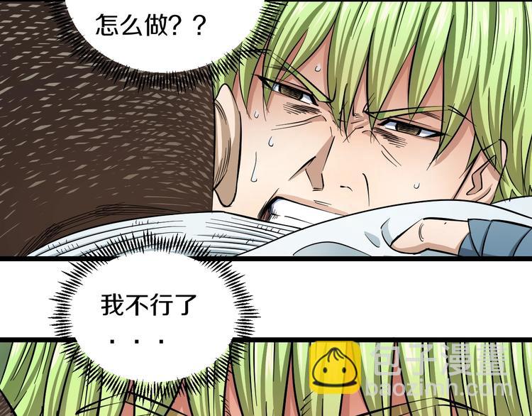 第9话 诈降(1/4)-第10话