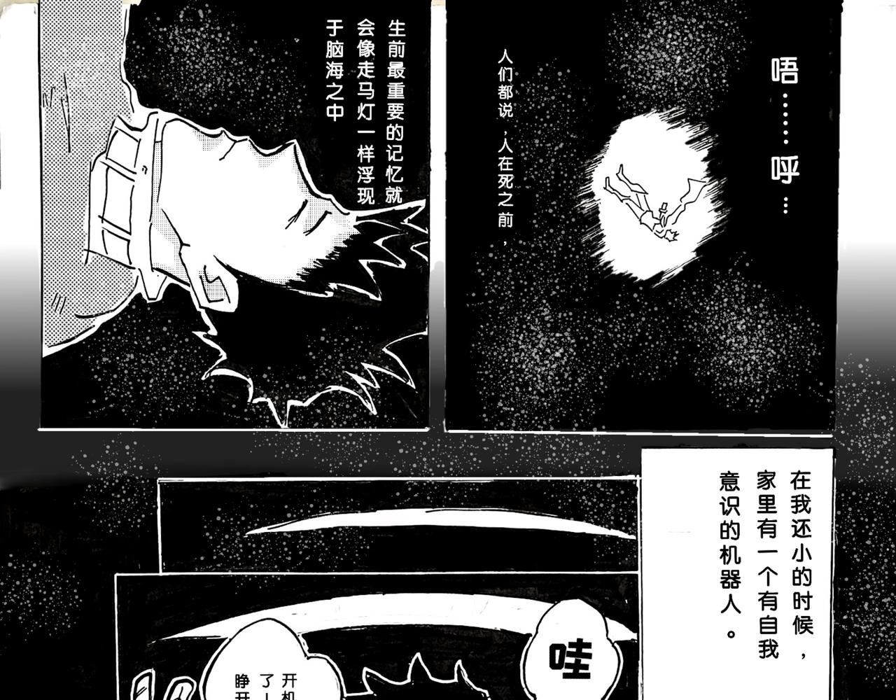 智能人工ZNRG - 甦醒 - 1