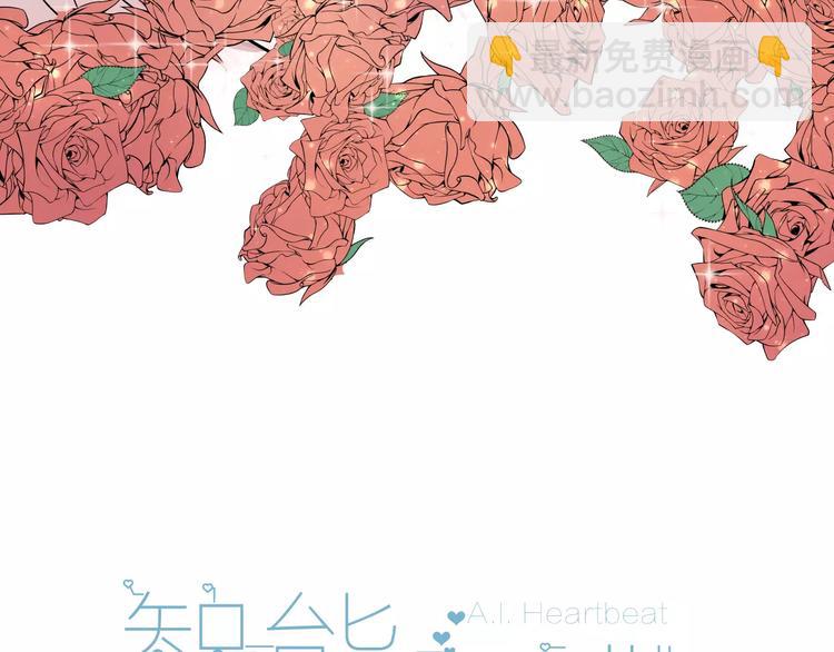 第1话 变态机器人(1/4)-第2话