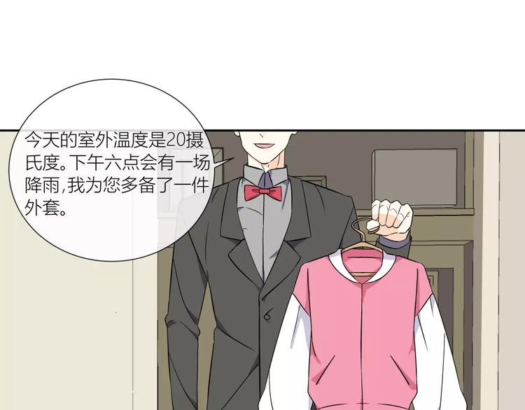 第1话 变态机器人(1/4)-第2话