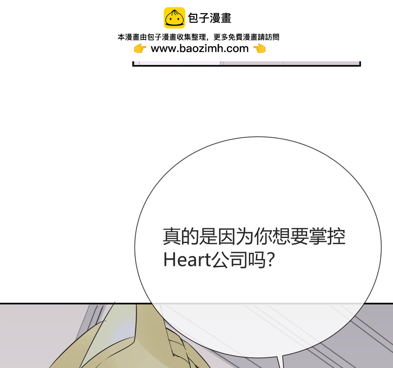 第15话 恨意-第16话