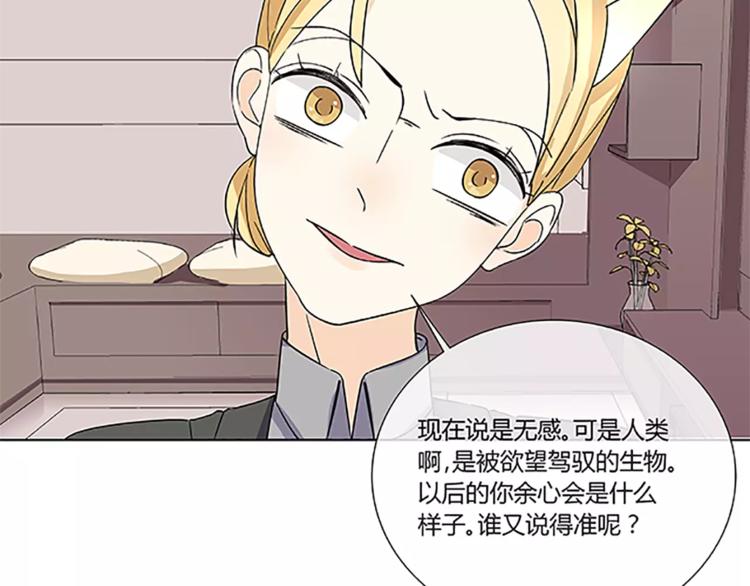 第3话 制裁(1/2)-第4话