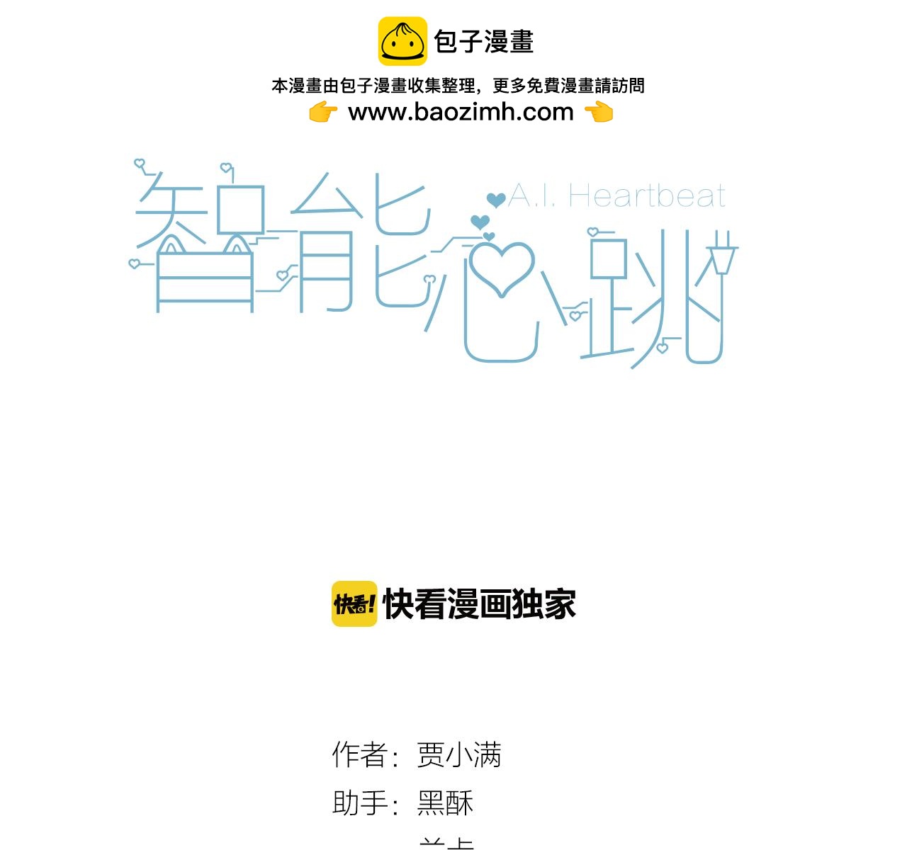 完结话 选择-第44话