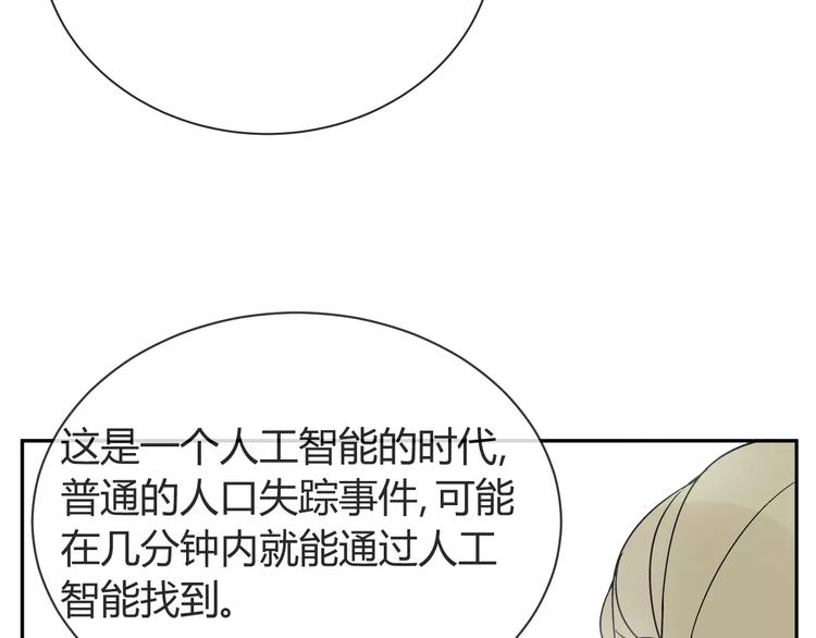 第5话 幕后操纵者(1/2)-第6话