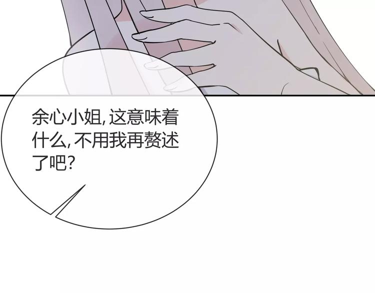 第5话 幕后操纵者(1/2)-第6话