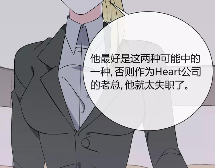 第5话 幕后操纵者(1/2)-第6话