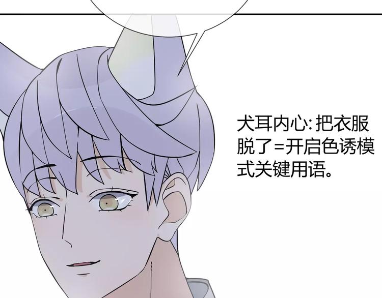 第7话 小可爱(1/2)-第8话