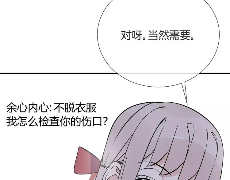 第7话 小可爱(1/2)-第8话