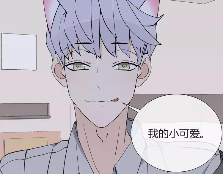 第7话 小可爱(1/2)-第8话