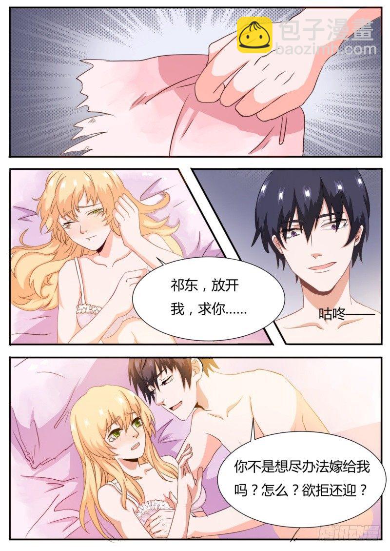 02 履行夫妻义务-第2话