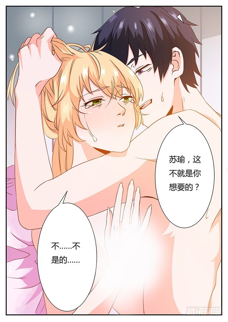 02 履行夫妻义务-第2话