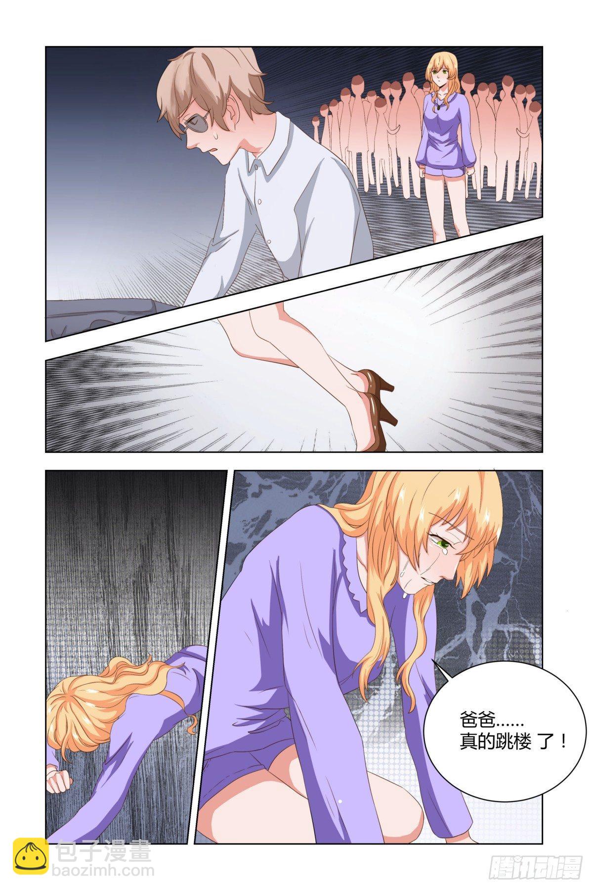 12.跳楼！-第12话