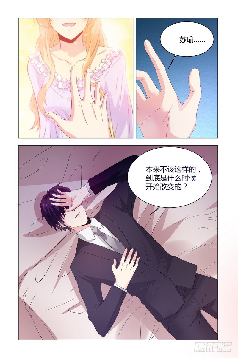 16 不是不会离婚吗？-第16话