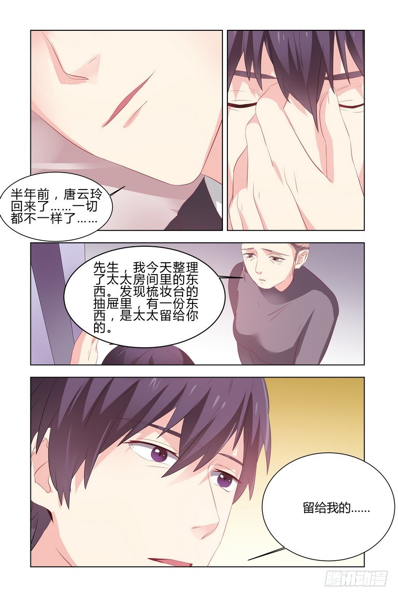 16 不是不会离婚吗？-第16话