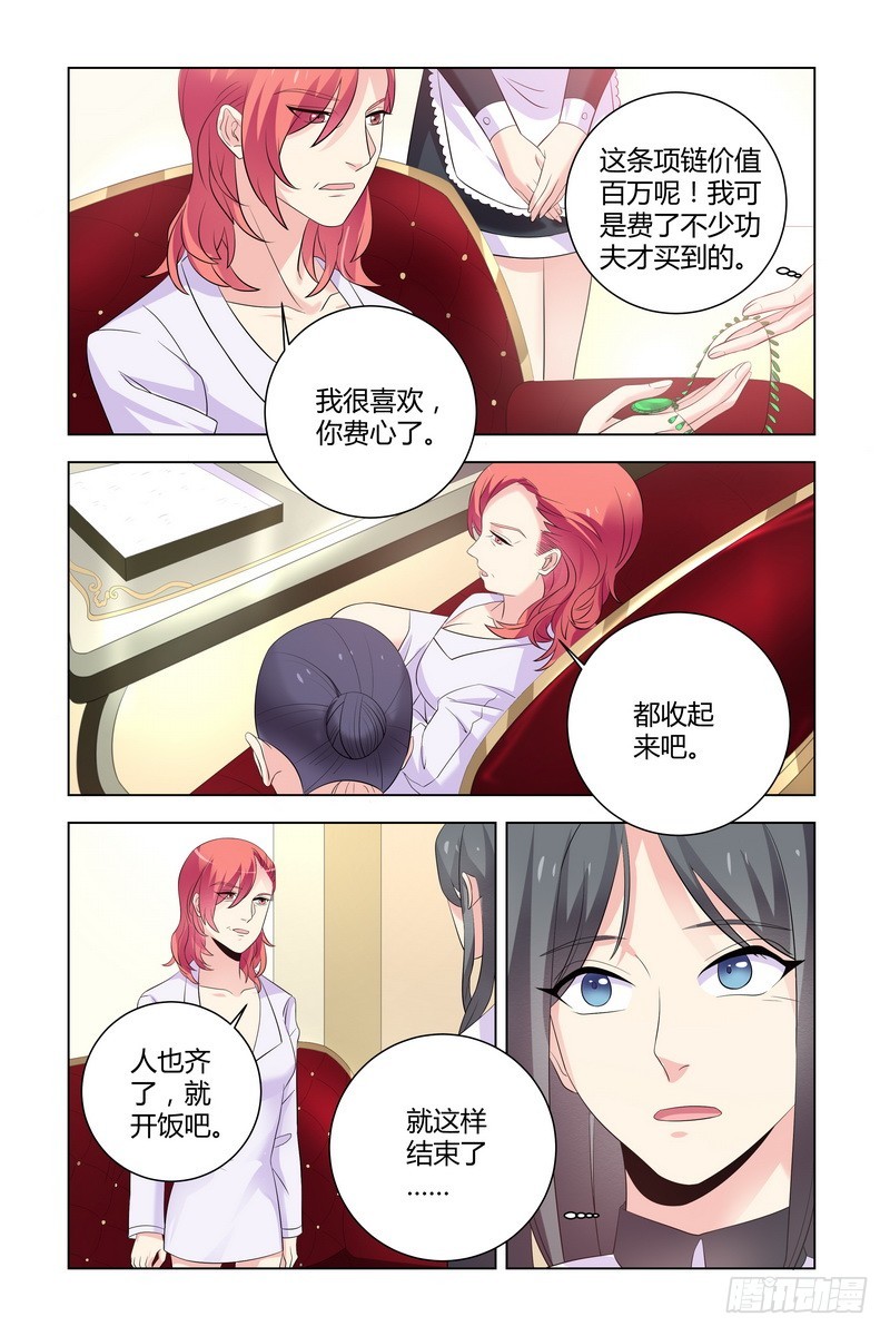 18 重生之日，必是我复仇之时-第18话