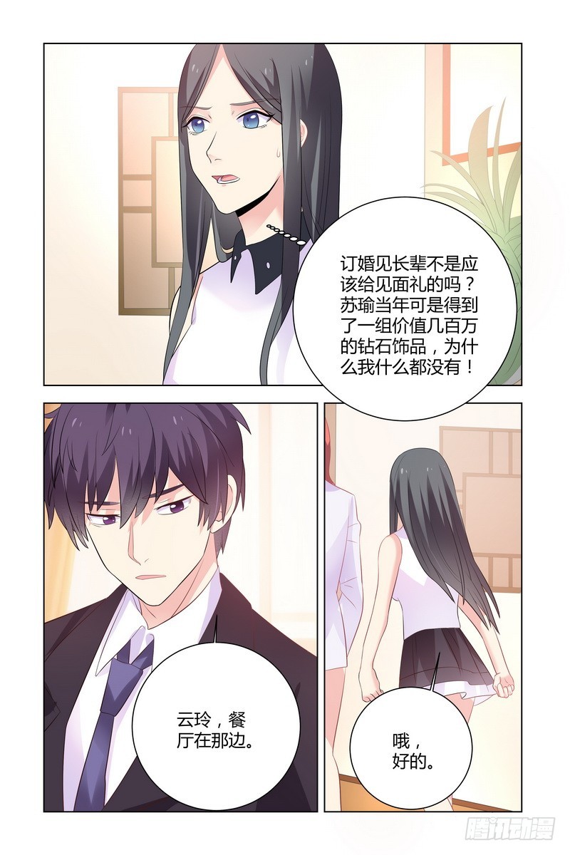 18 重生之日，必是我复仇之时-第18话