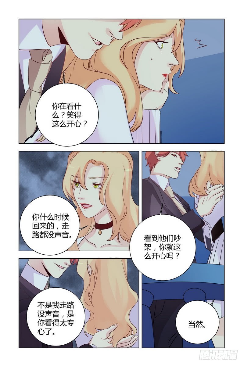 20 解开 小三的真面目-第20话