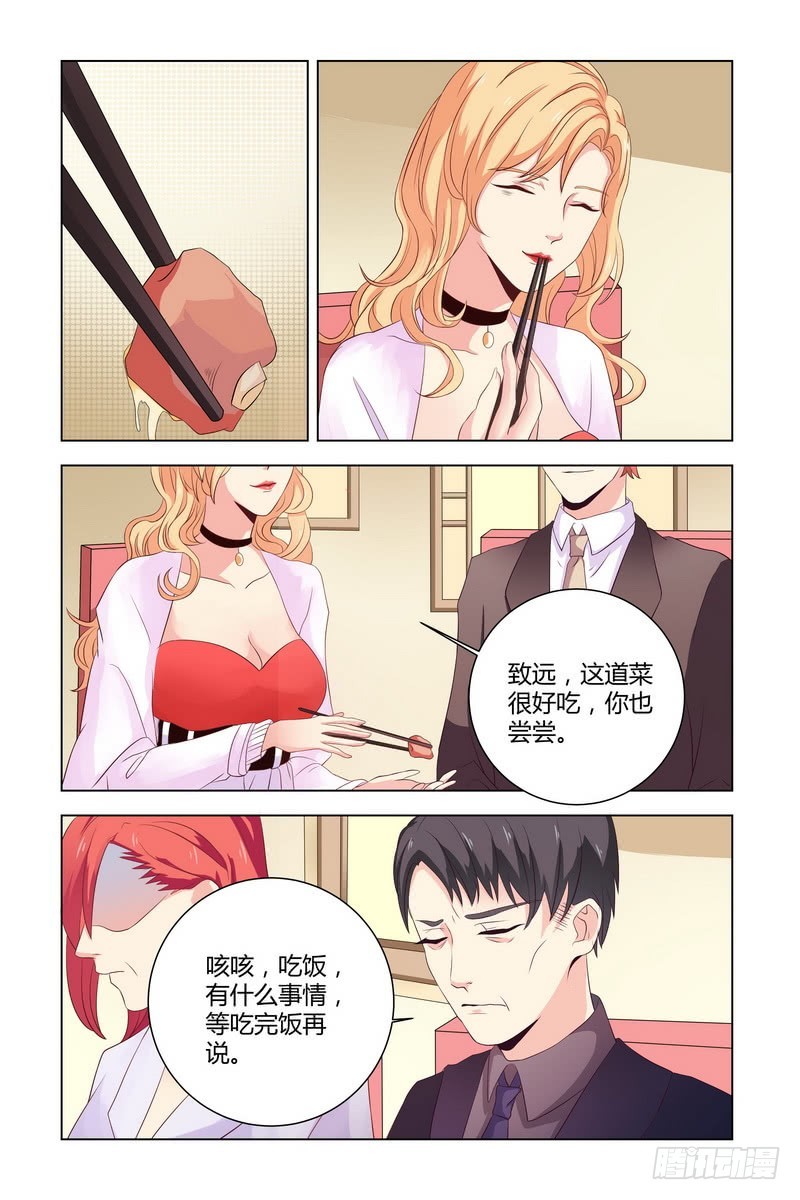 20 解开 小三的真面目-第20话