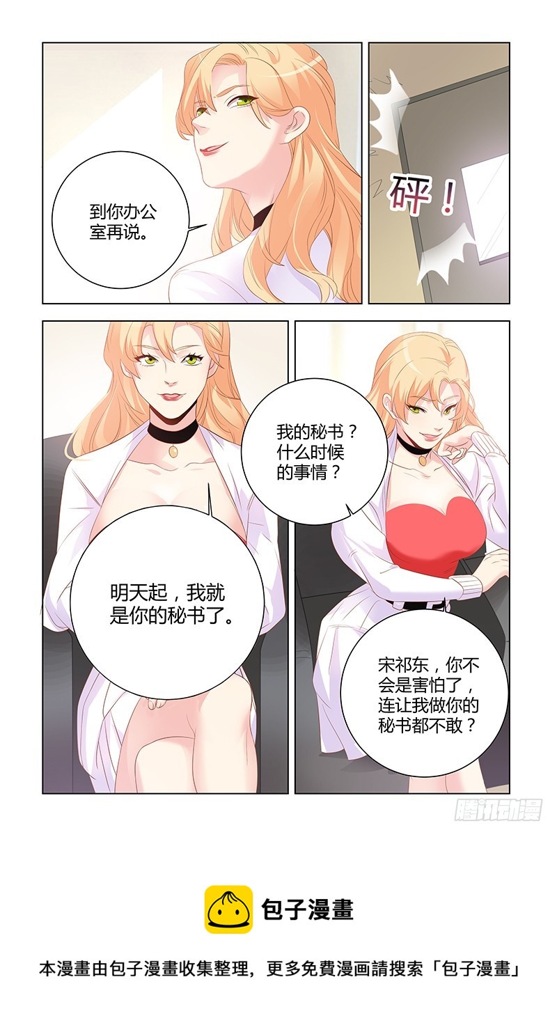 22.她回来了-第22话