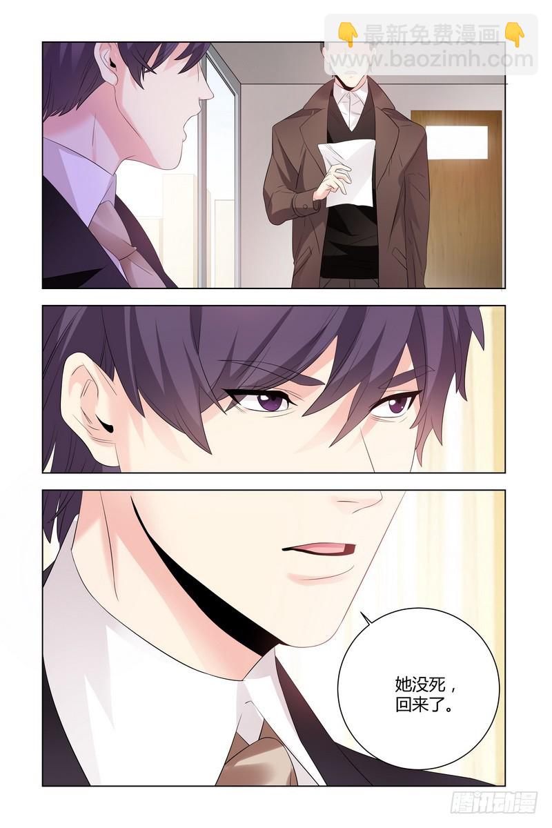 22.她回来了-第22话