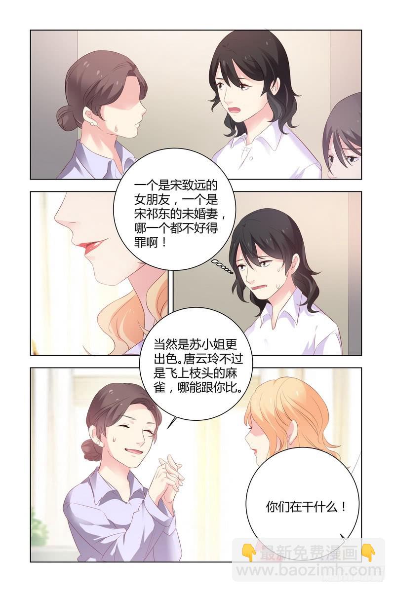 22.她回来了-第22话