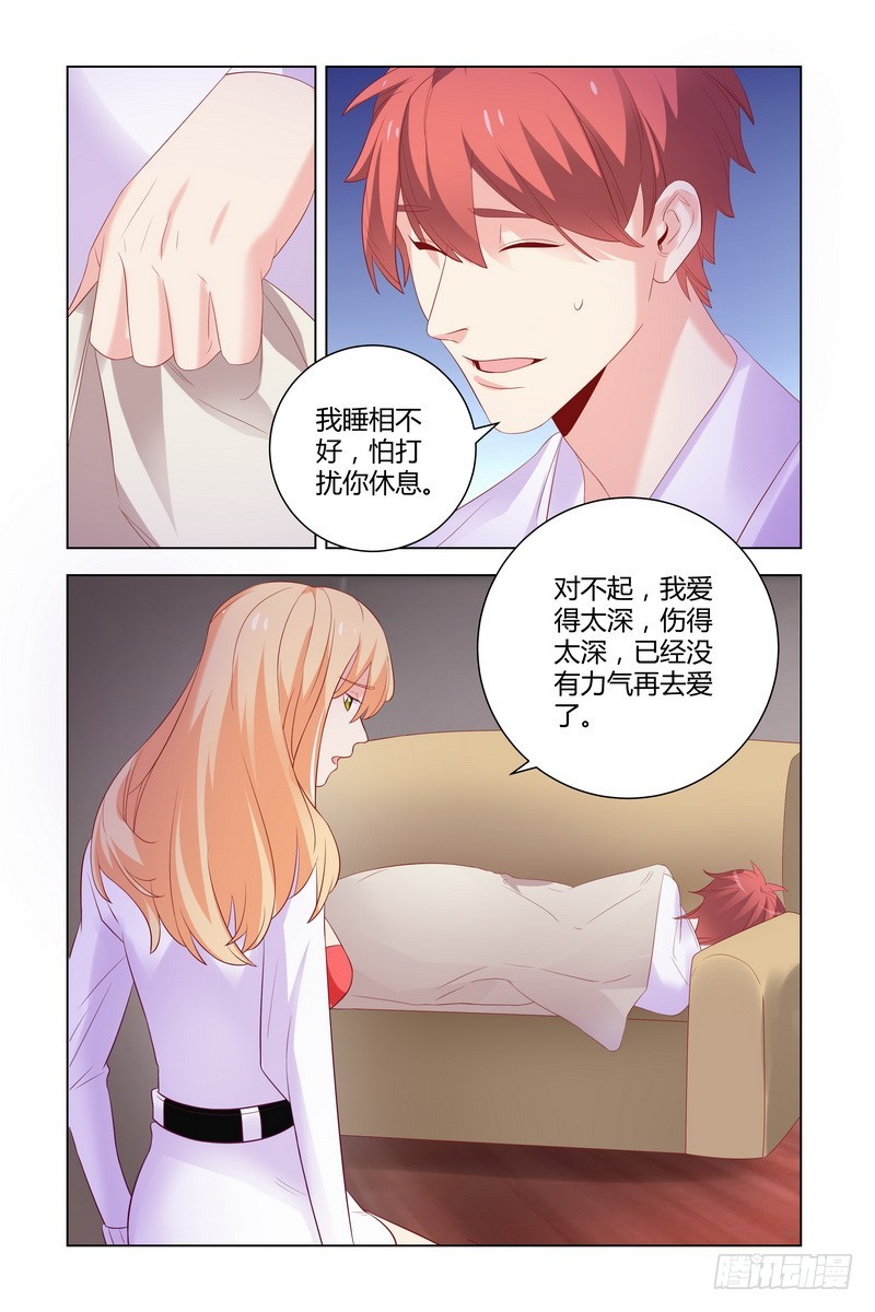 024 以后我就是你的秘书了-第24话