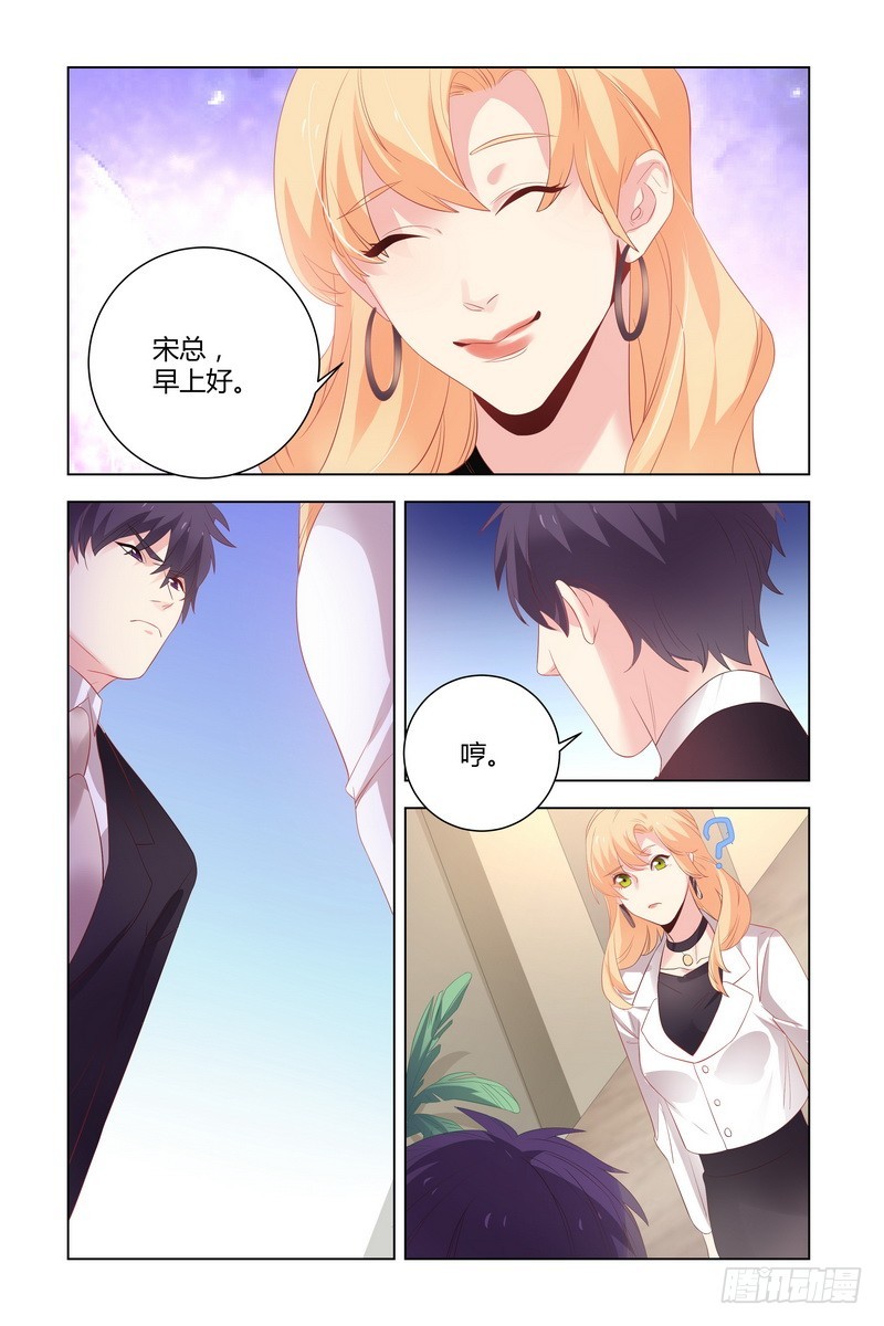 024 以后我就是你的秘书了-第24话